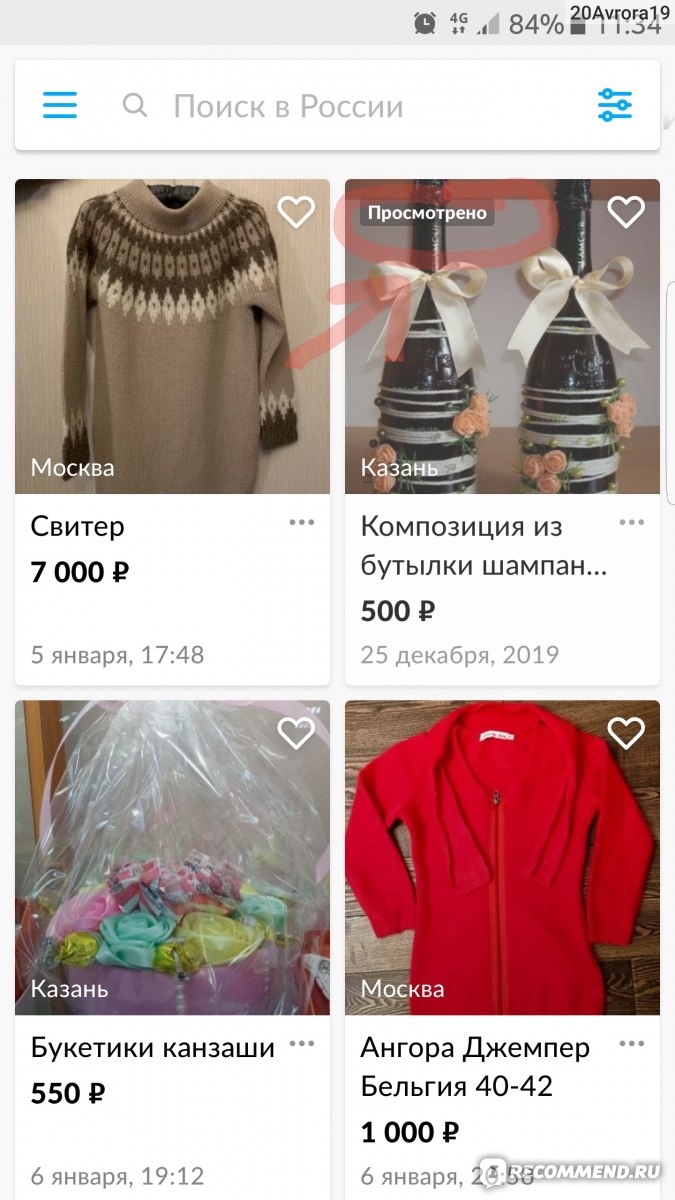 Доска объявлений знакомства казань