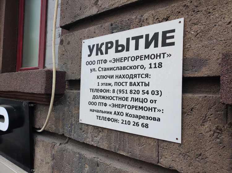 Доска объявления г ростов на дону