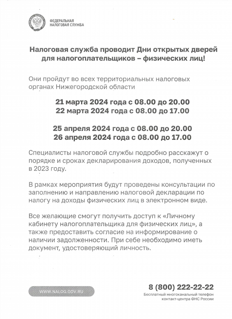 Доска ру бесплатных объявлений