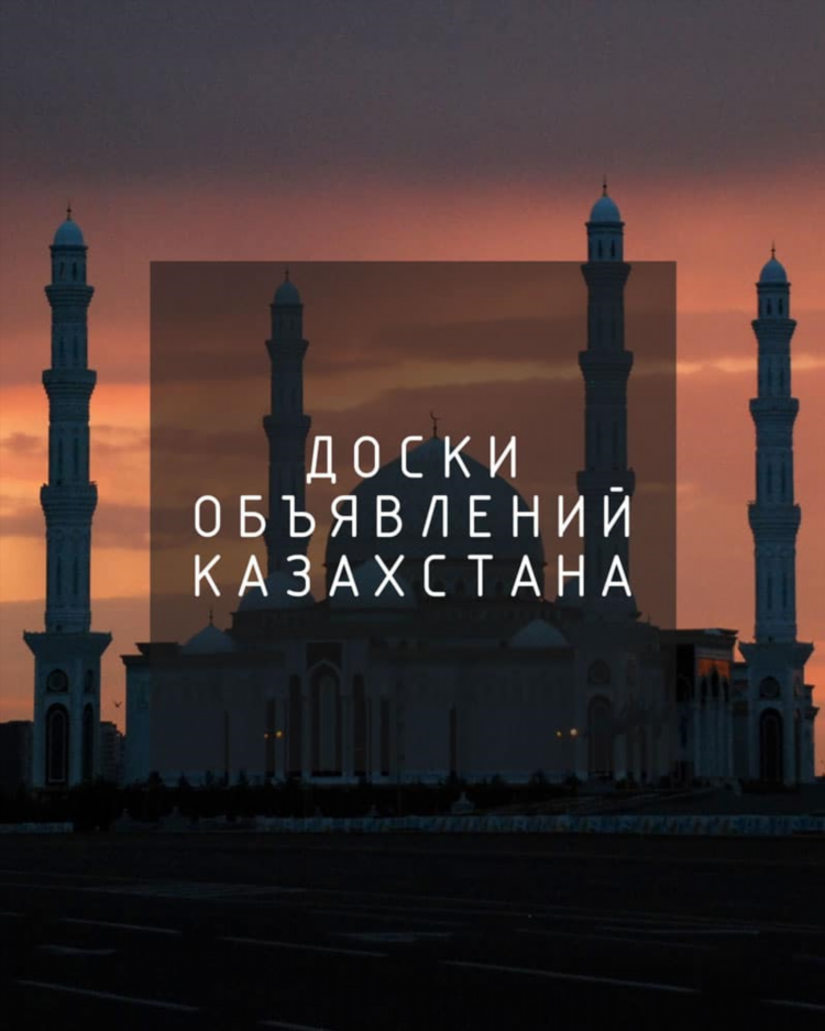 Doskainfo ru доска объявлений