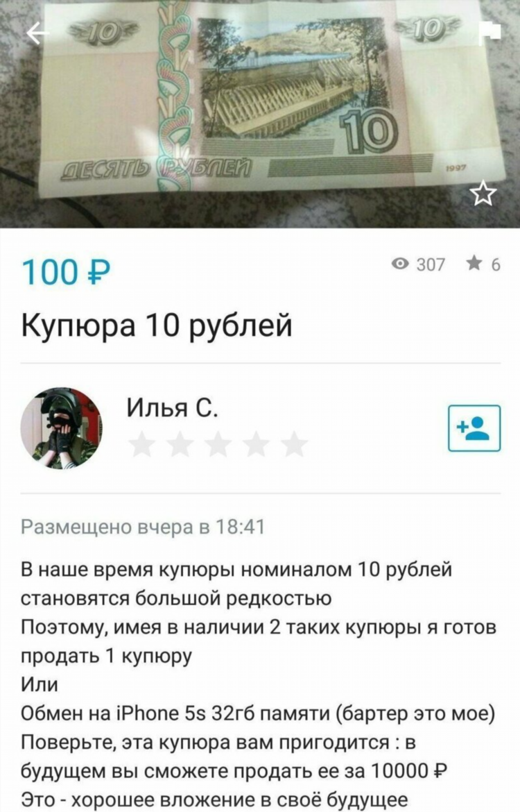 Доски объявлений юла авито из рук в руки
