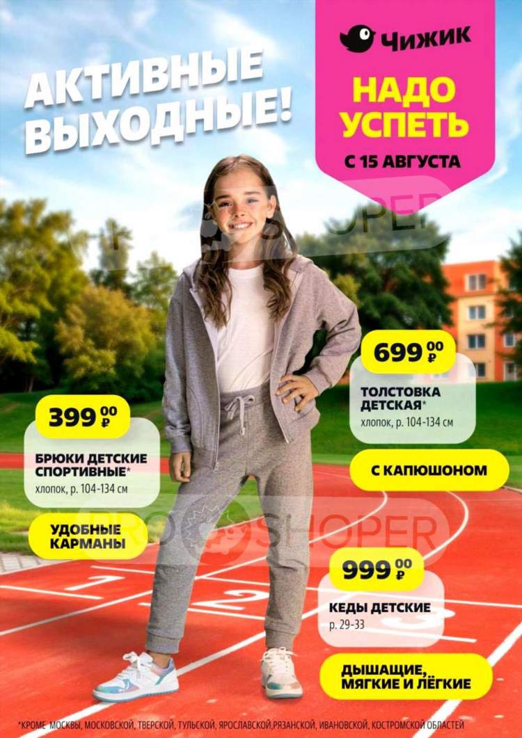 Досуг йошкар ола объявления