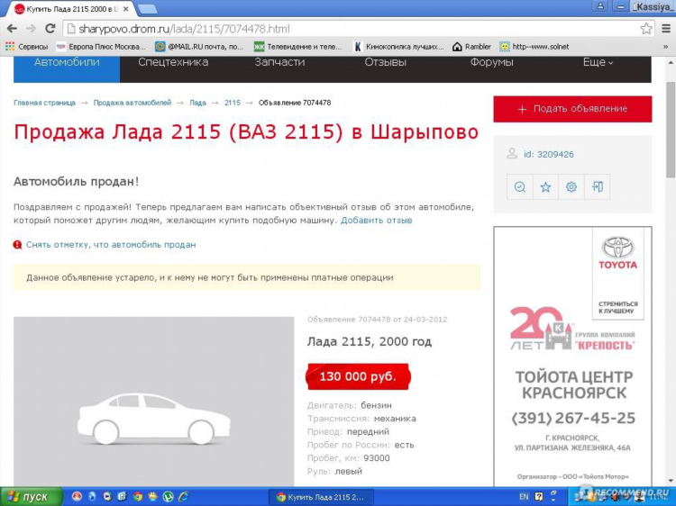 Drom объявления