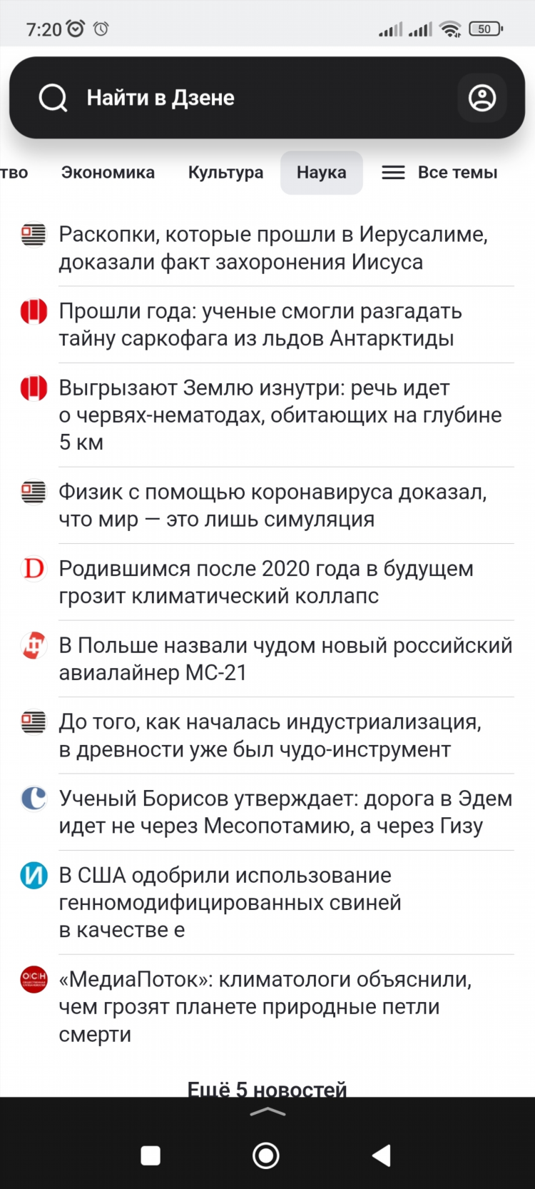 Дзен объявления