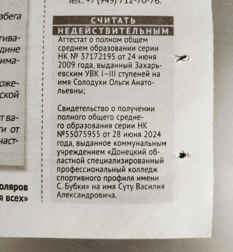 Джанкой объявления газета свободная территория