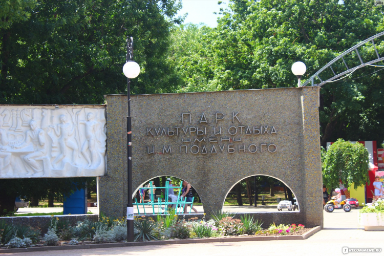Ейск объявления