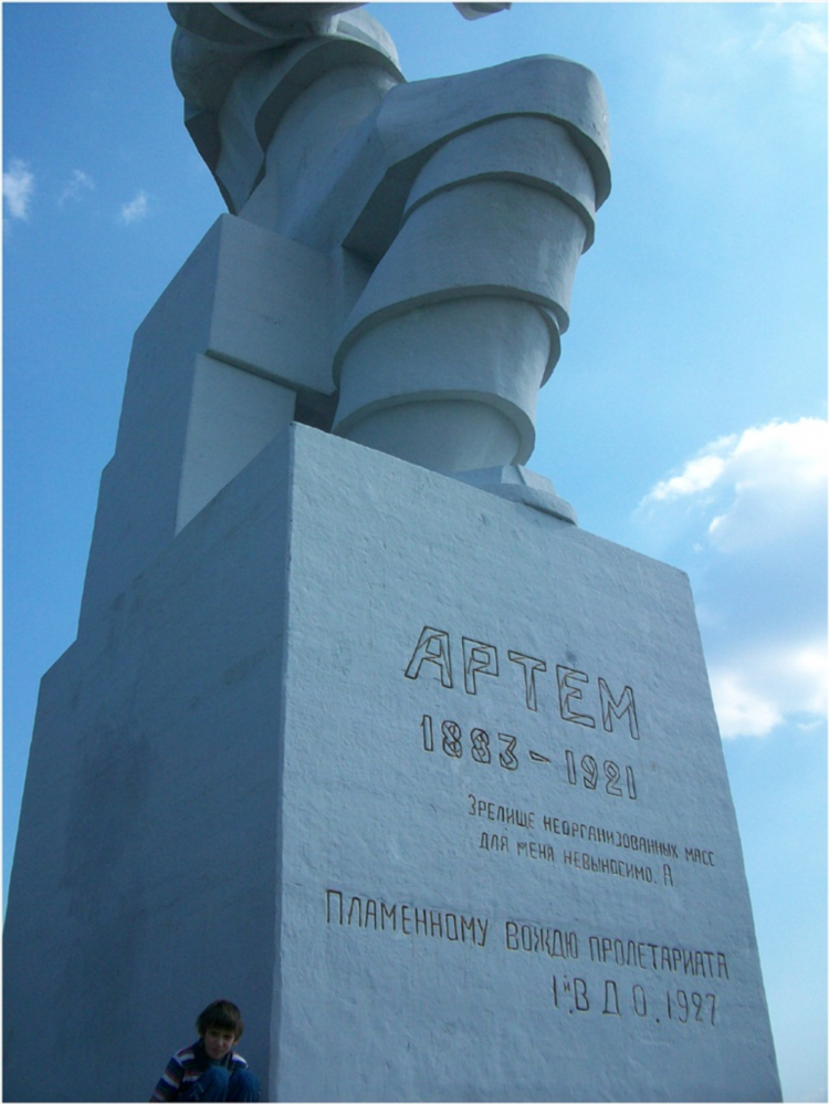 Фарпост артеме доска объявлений артема