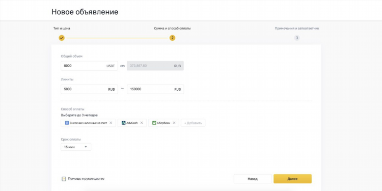 Газета доска объявлений в ново
