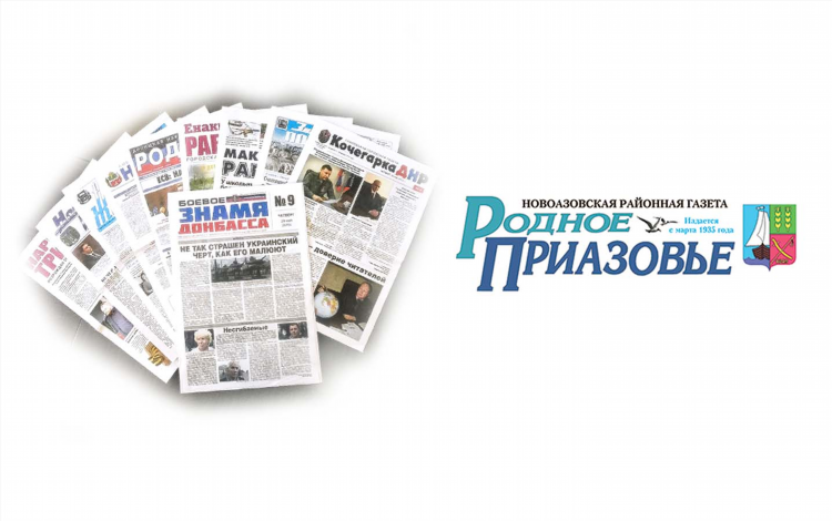 Газета объявлений донецк