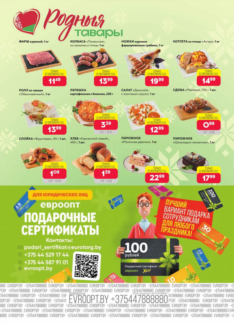 Газета шахтер объявления солигорск