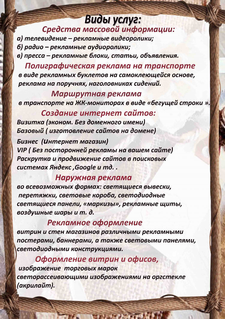 Газета вариант бесплатных объявлений