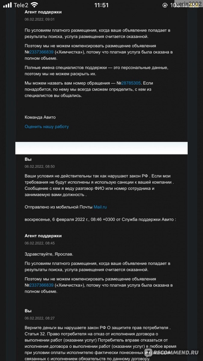 Где можно подать объявление об услугах