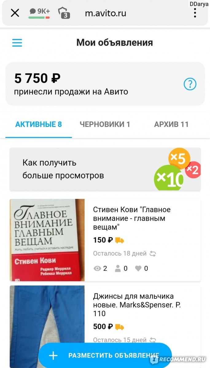 Где выставить объявление о репетиторстве
