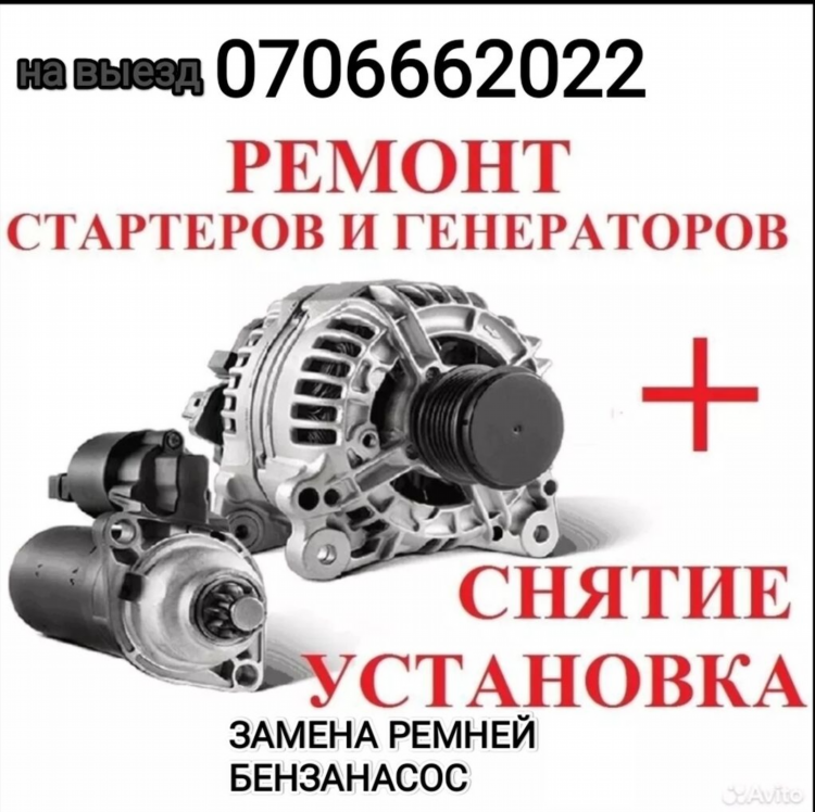 Генератор авито объявлений