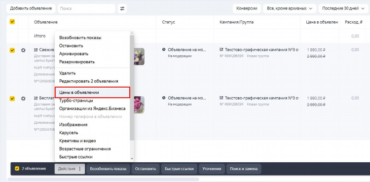 Графические объявления яндекс