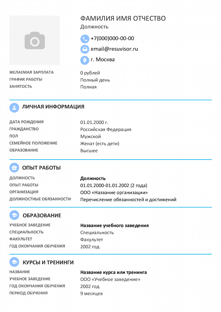 График работы объявление образец