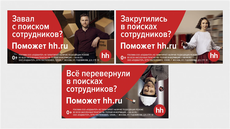 Hh ru разместить объявление о вакансии