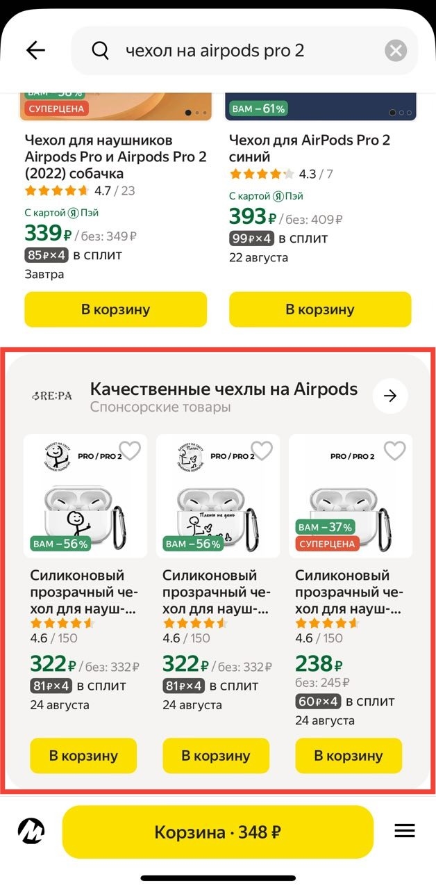 Яндекс карты объявления