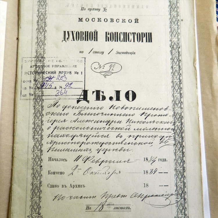 Ясный добрыня объявления