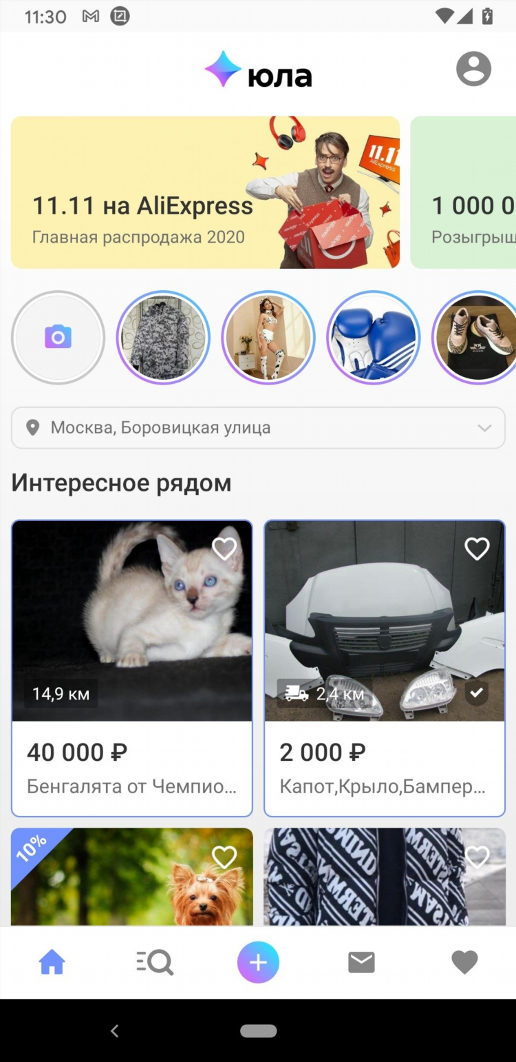 Юла доска объявлений чита