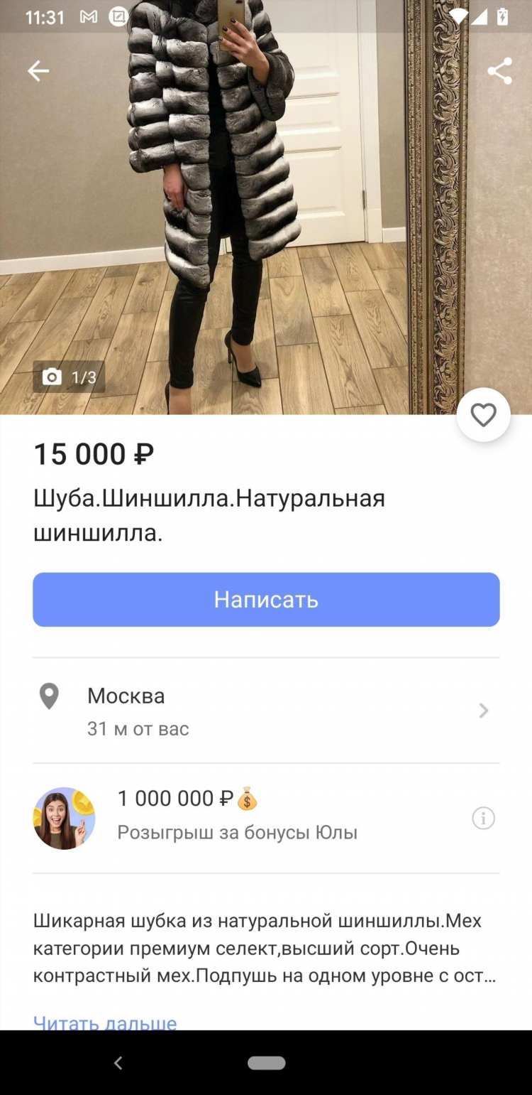 Юла доска объявлений мокшан