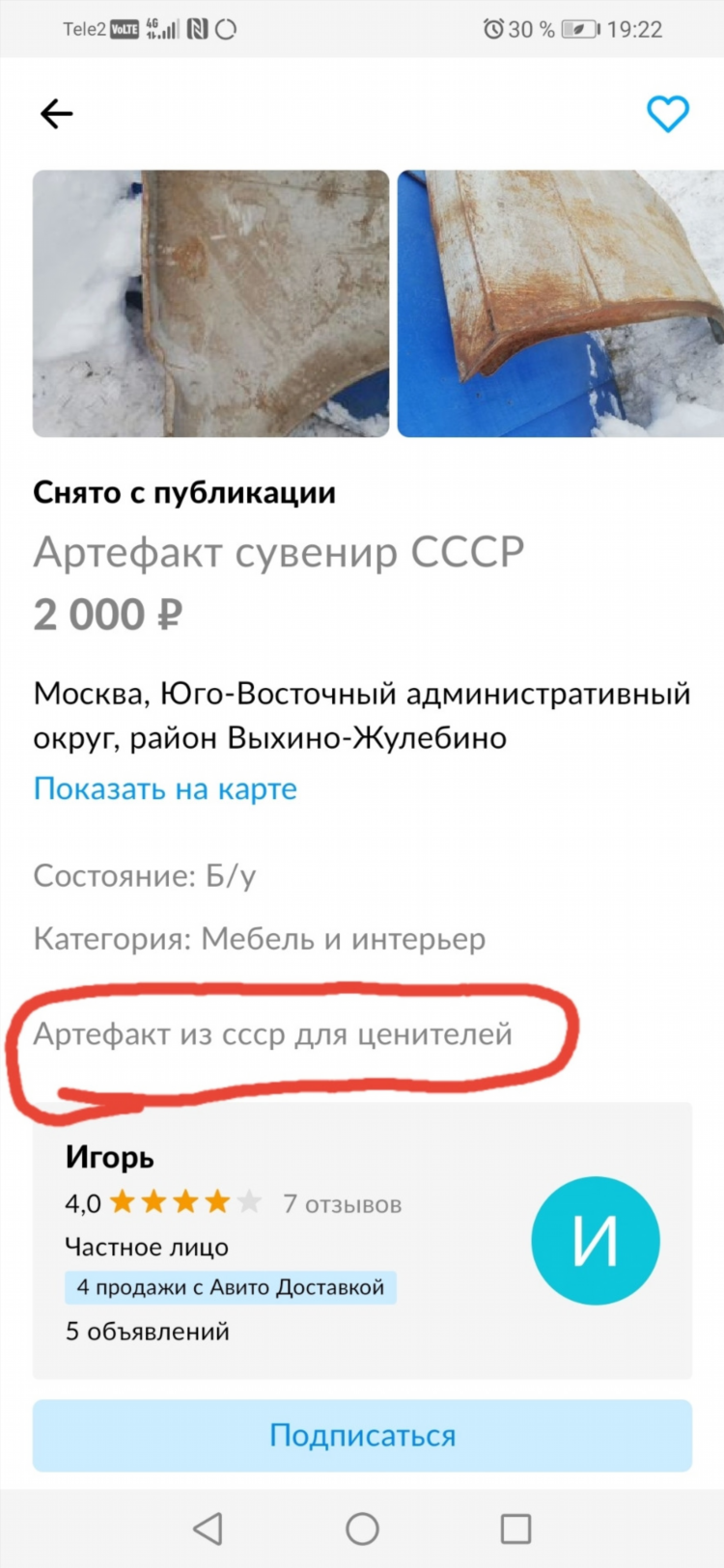 Юла доска объявлений саров