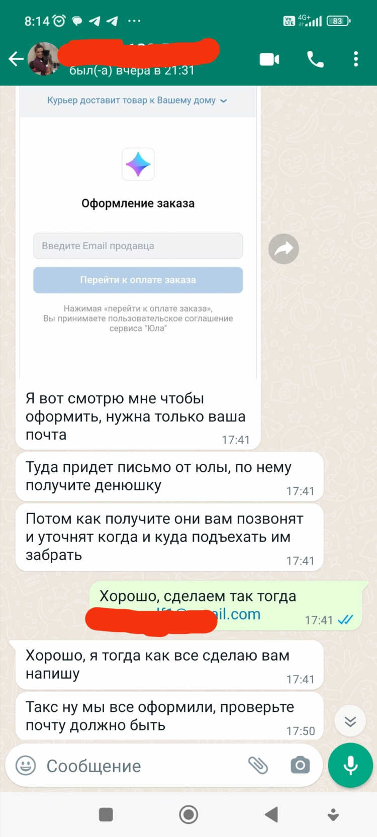 Юла доска объявлений в курске бесплатные