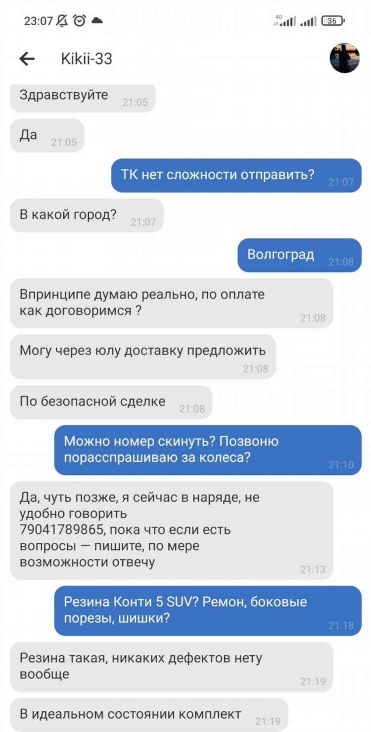 Юла пенза объявления