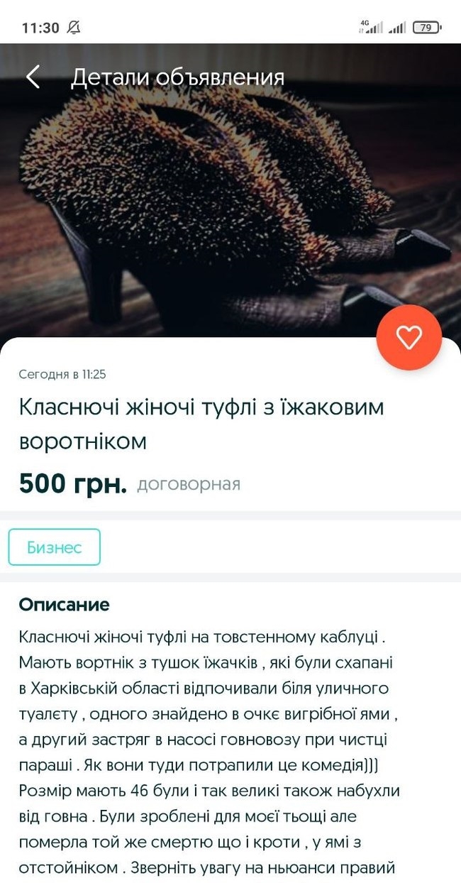 Как дать объявление на олх