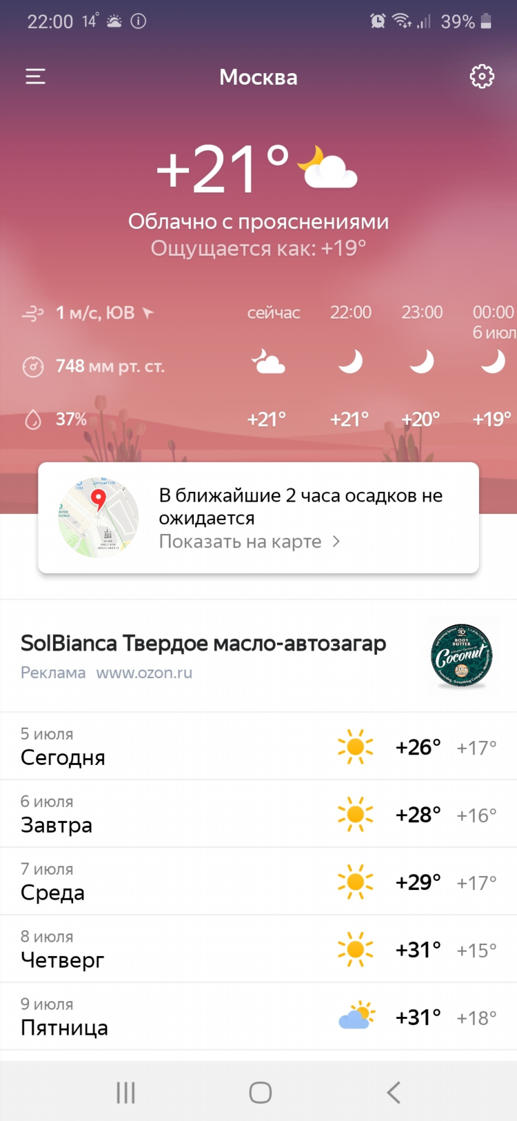 Как дать объявление в яндексе бесплатно с телефона