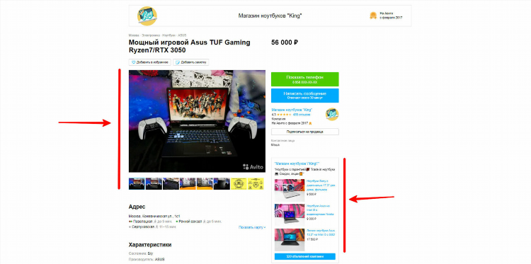 Как добавить фото на авито в объявление которое