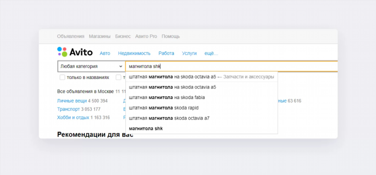 Как долго проверяют объявление на авито