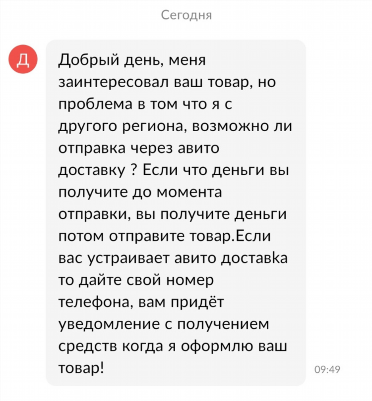 Как искать по номеру объявления на авито