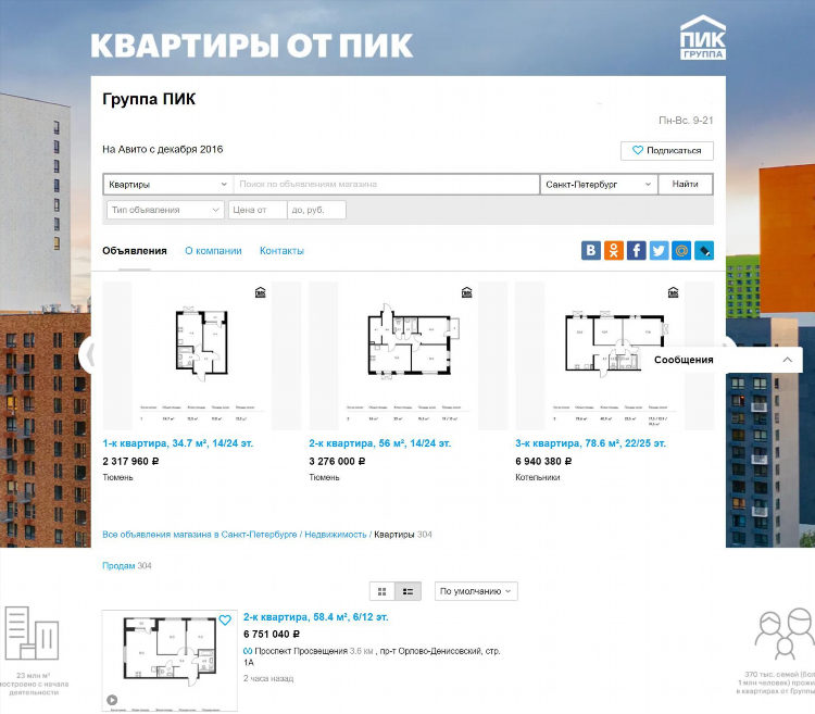 Как на авито из архива активировать объявление