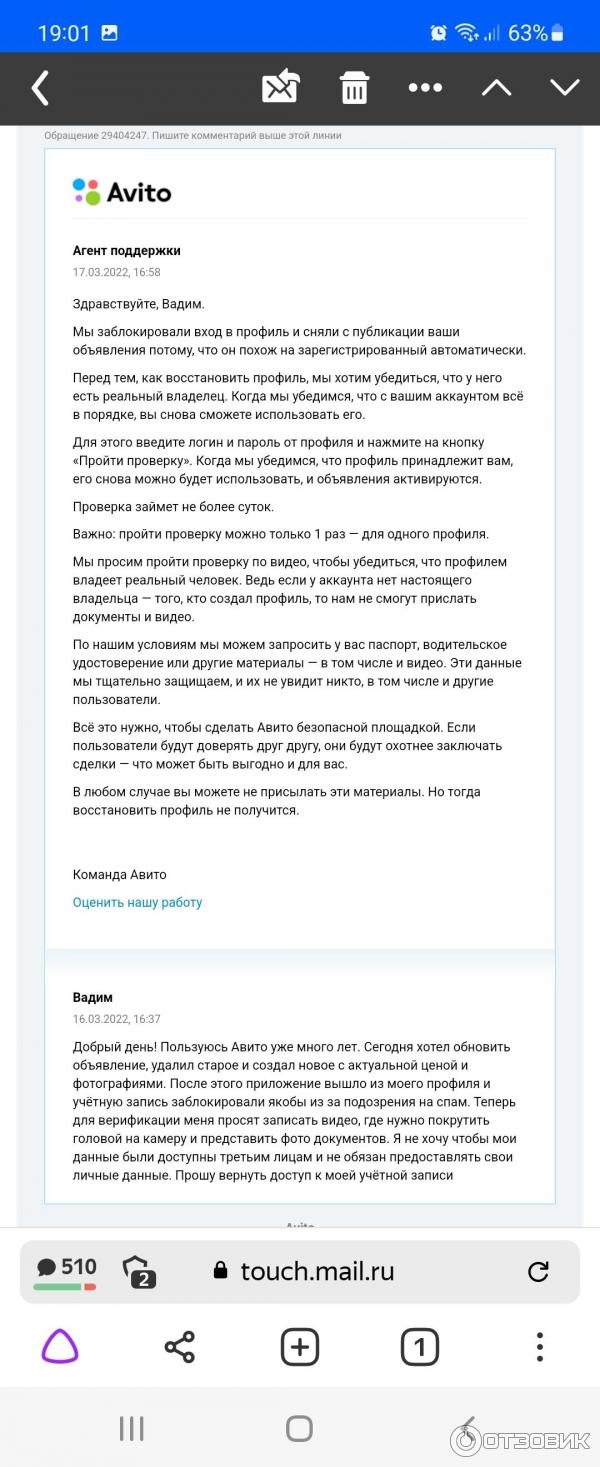 Как найти объявление на авито которое уже снято с публикации