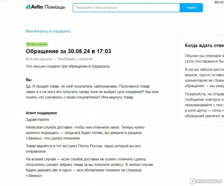 Как отменить объявление на авито