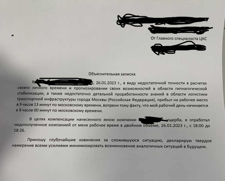 Как писать слово объявление
