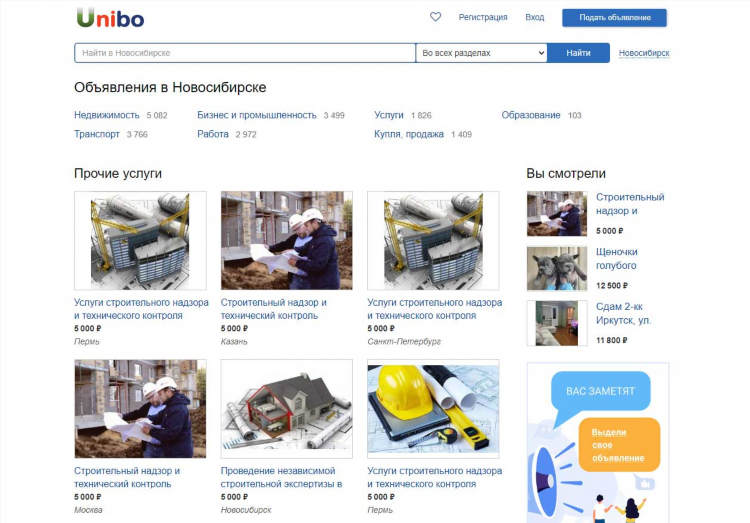 Как подать объявление на авито о продаже квартиры