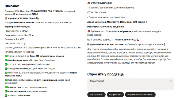 Как повторно разместить объявление на авито