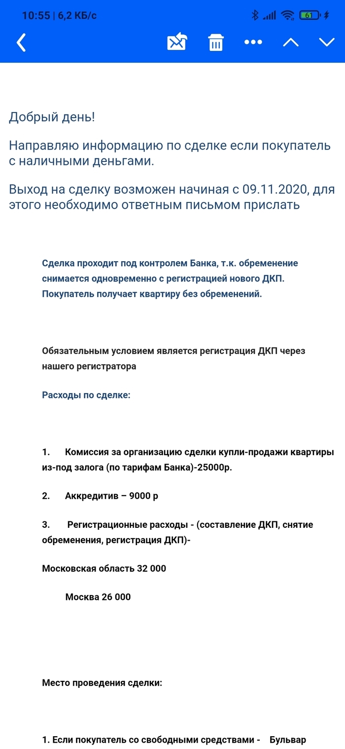 Как правильно написать объявление о продаже квартиры