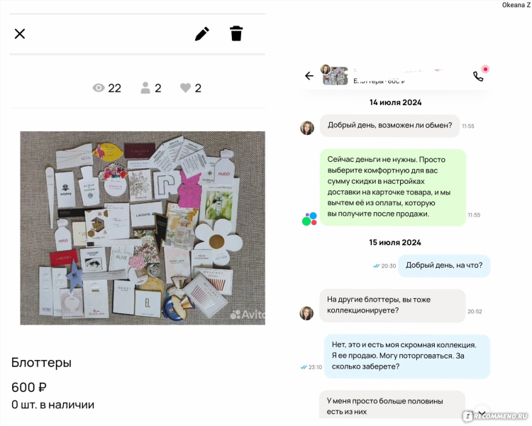 Как продлить платное объявление на авито