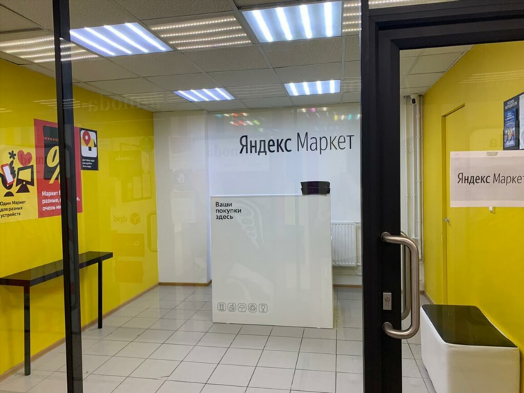 Как разместить объявление на яндекс маркете