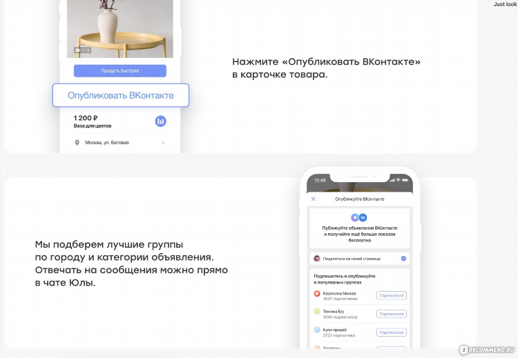 Как разместить объявление на юле