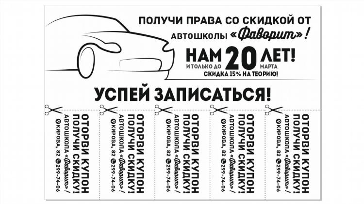 Как сделать бумажное объявление