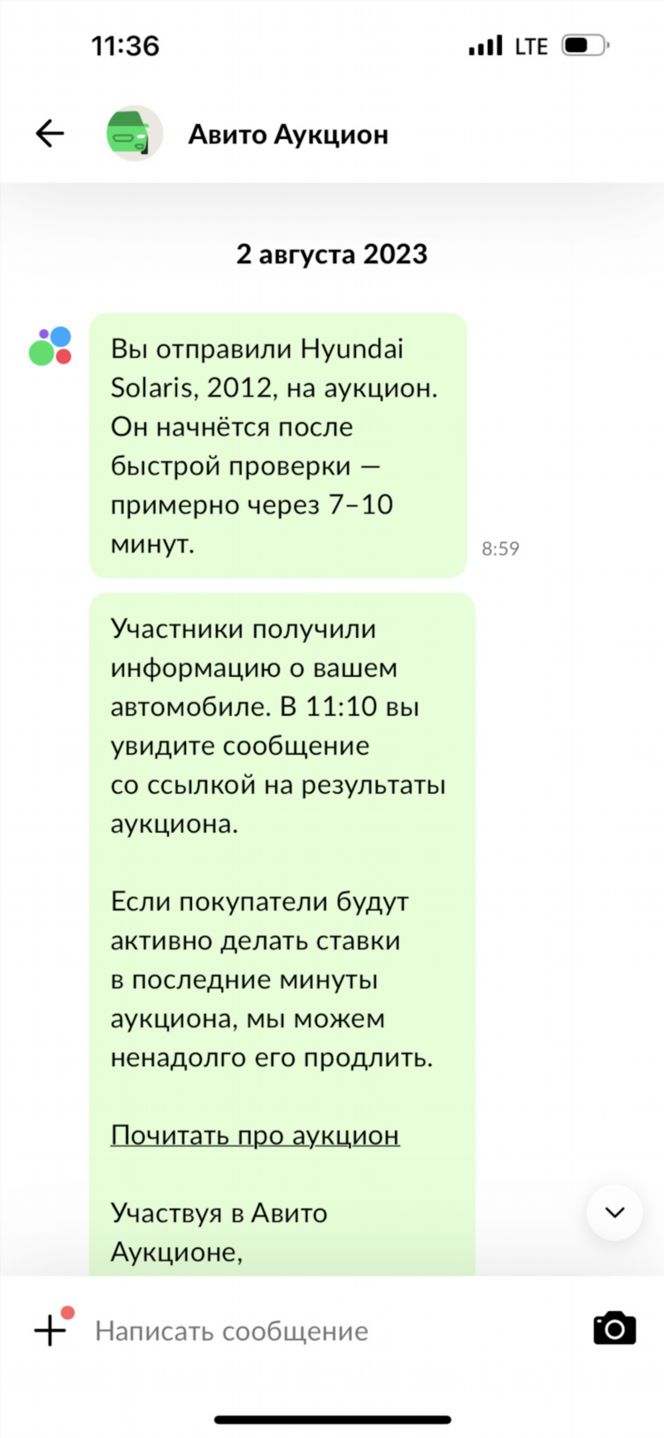 Как снять с авито объявление о продаже автомобиля