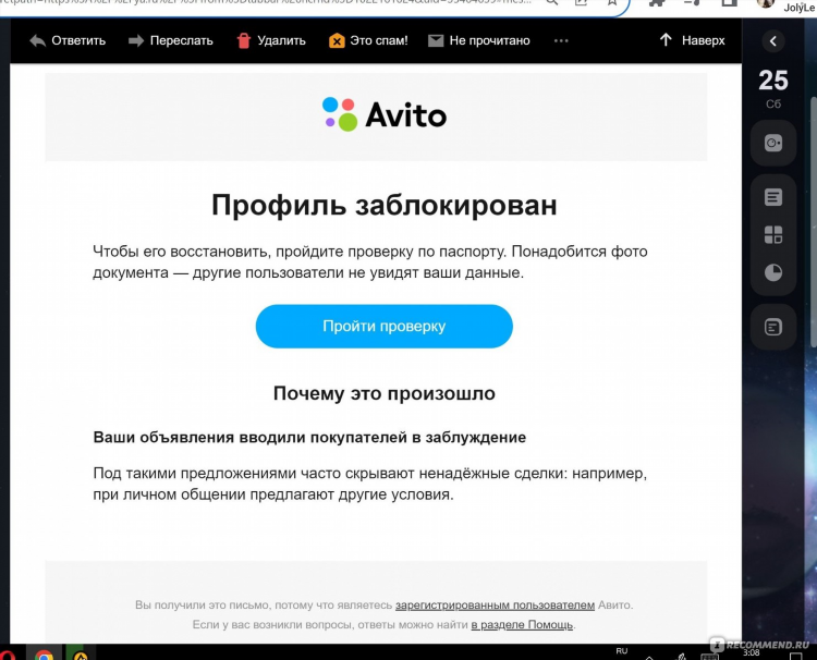 Как убрать объявление с авито свое