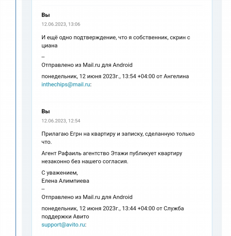 Как убрать объявление с циана
