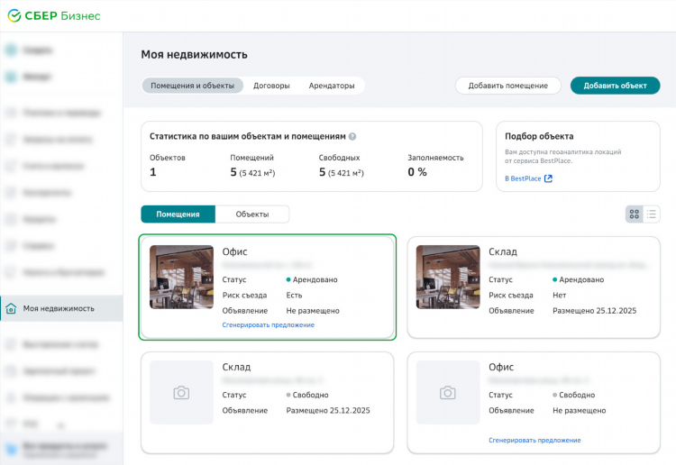 Как удалить объявление на дом клик