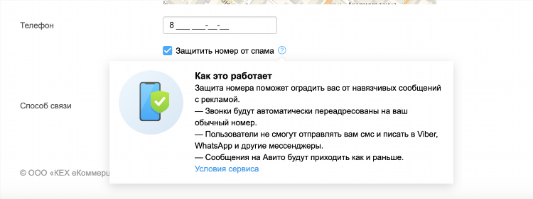 Как удалить объявление на olx