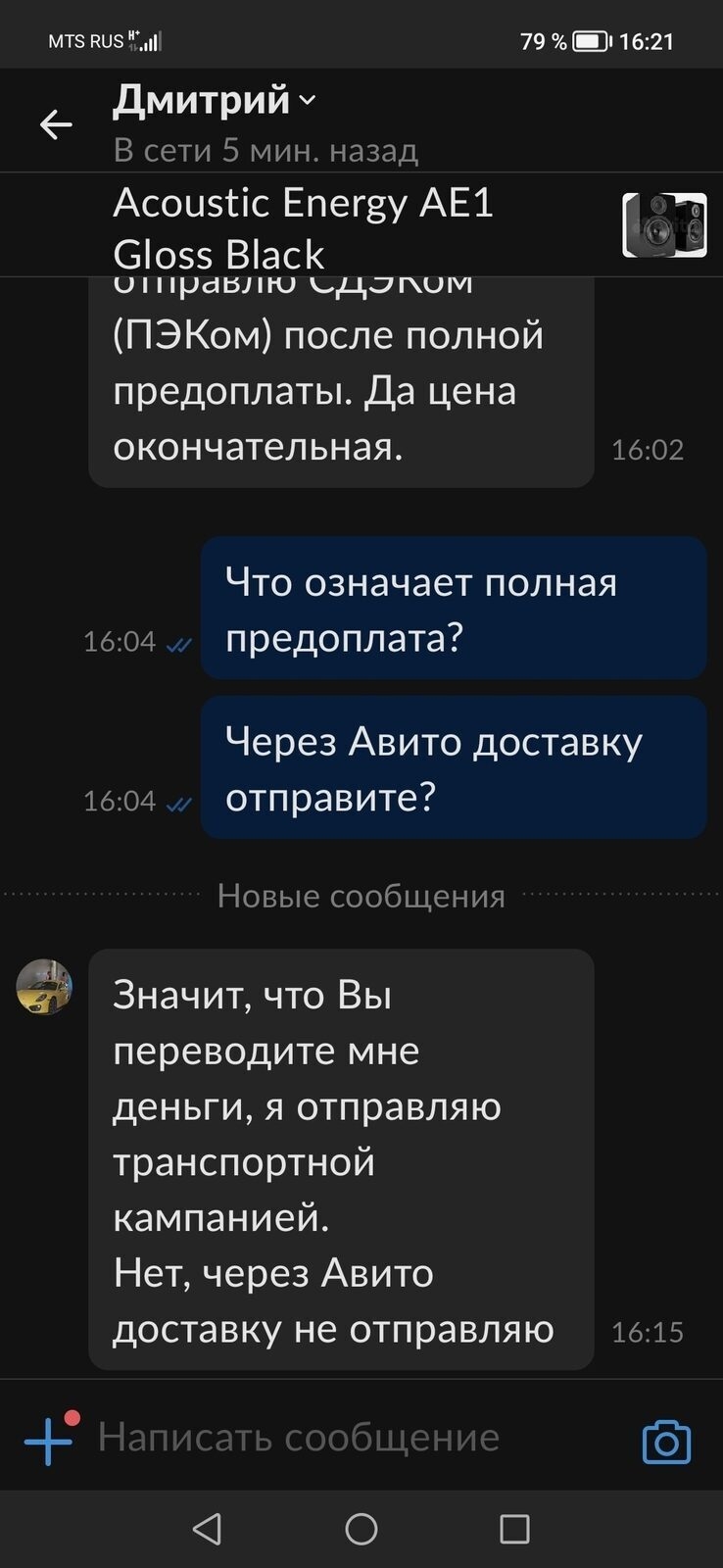 Как установить авито доставку на объявление